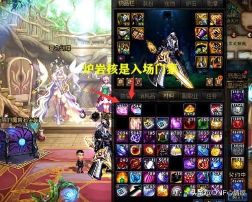 dnf高级炉岩碳多少钱(dnf100级版本魔岩石怎么获得)插图1