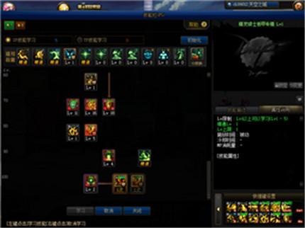 dnf精灵骑士100级加点2021，dnf裁决女神刷图加点插图3
