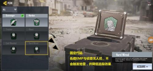 使命召唤OL有哪些芯片-(使命召唤蓝色芯片选什么好)插图1