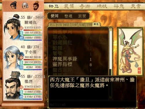 轩辕剑4超详细图文攻略(轩辕剑四图文全攻略)插图15