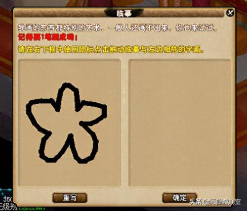 五庄观副本详细攻略(五庄观副本教程)插图3