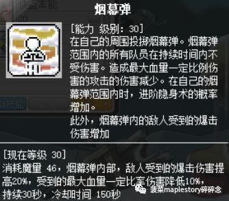 冒险岛079版本战神技能加点(冒险岛战神属性点怎么加)插图24