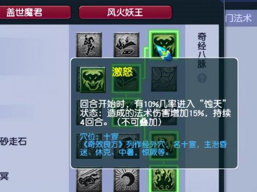 梦幻西游手游魔王(梦幻手游0元党魔王最新攻略)插图2