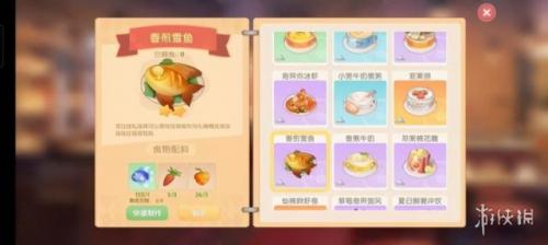 摩尔庄园毛毛菇菜谱研究(摩尔庄园毛毛虫菜谱)插图13