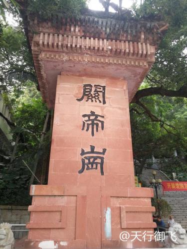关帝岗公园(关帝岗公园恐怖事件)插图