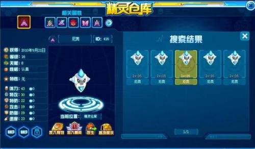 赛尔号莫比怎么抓(赛尔号莫比在哪里)插图12