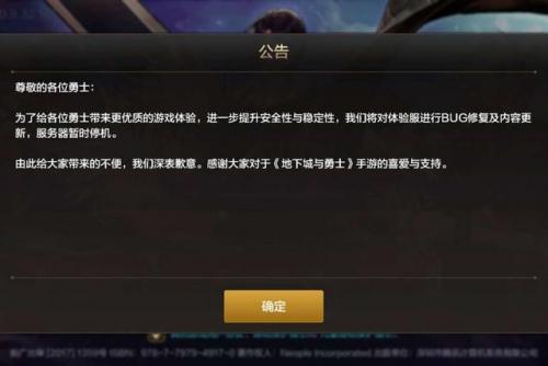 地下城与勇士手游延期(DNF手游延期上线)插图2