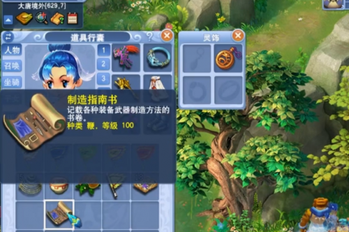 梦幻三打白骨精剧情(梦幻剧情任务攻略)插图6