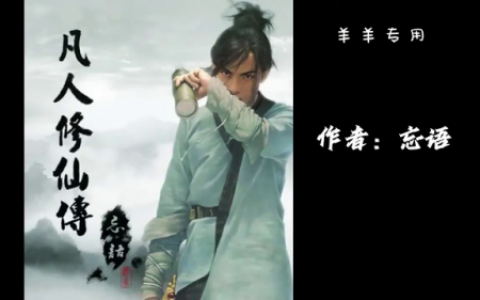 网络小说排行榜2013前十名(二十部顶级耐看的小说)