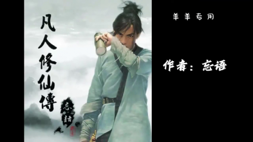 网络小说排行榜2013前十名(二十部顶级耐看的小说)插图