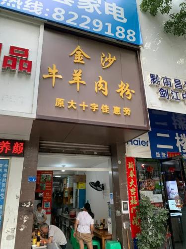 都匀景区美食排名前十(都匀绿茵湖景区)插图3