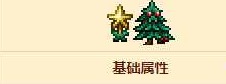 泰拉瑞亚灌木星星怎么获得(泰拉瑞亚的星星怎么获得)插图1