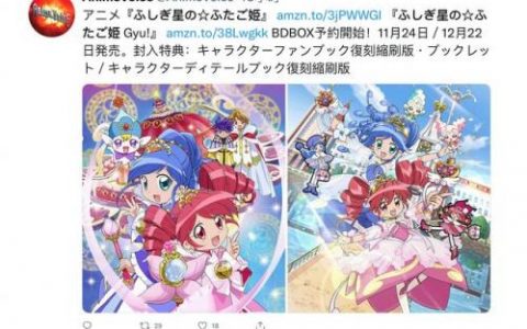 神秘星球孪生公主第二部(神秘星球孪生公主cp)