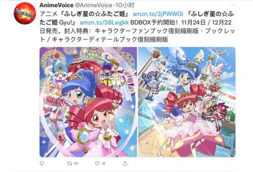 神秘星球孪生公主第二部(神秘星球孪生公主cp)插图