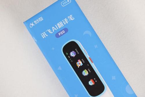 科大讯飞词典笔(科大讯飞词典笔和有道翻译笔哪个好)插图