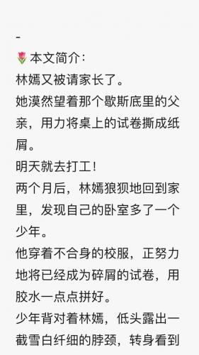 女尊小说(女尊男主怀孕产子)插图