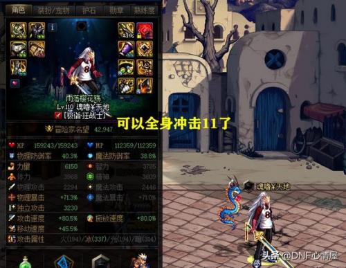 dnf武器增幅11会碎吗(现在增幅11装备会碎吗)插图5