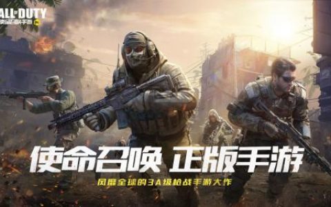 使命召唤手游S1赛季国服枪械天梯排行榜(使命召唤枪械大全)