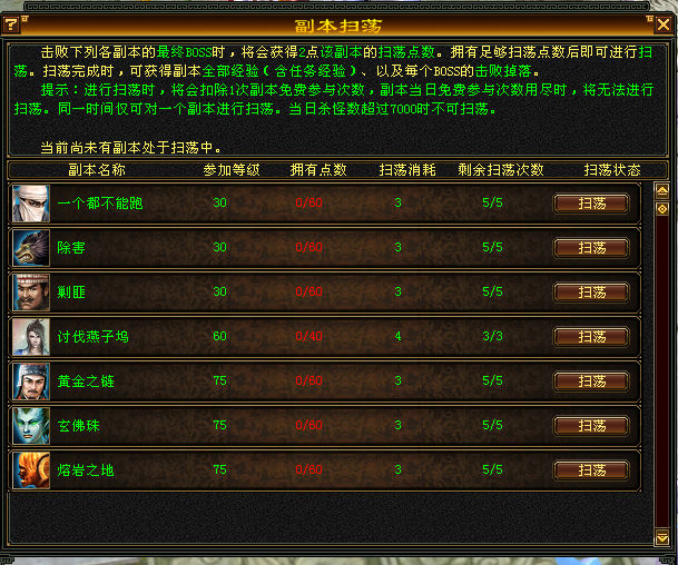 天龙2888卡(天龙八部2888财富卡奖励一览)插图3