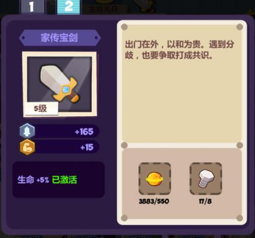 妙奇星球开局角色详细养成攻略分享(妙奇星球宠物满级)插图3