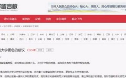 淮北师范(淮北师范大学是几本)