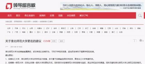 淮北师范(淮北师范大学是几本)插图