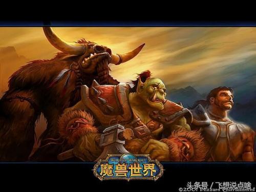 魔兽世界各版本上线时间(巫妖王之怒哪一年开的)插图1