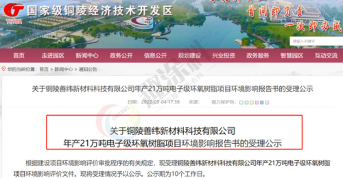 安徽甘油产能排名前十(粗甘油生产厂家)插图35