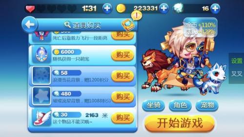 天天跑酷把金币全部收入休闲游戏(天天酷跑怎么玩)插图5