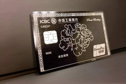 银行黑卡(中国最厉害的银行卡)插图6
