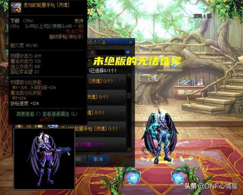 战士武器幻化(魔兽世界基尔加丹幻化)插图6