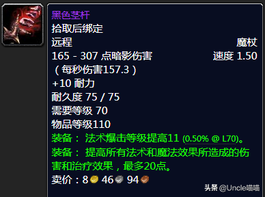 魔兽世界怀旧服tbc副本掉落(tbc副本掉落查询)插图57