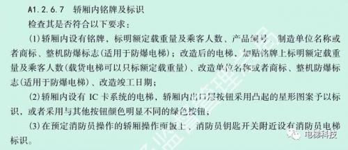 载货电梯(载货电梯禁止载人规定)插图1