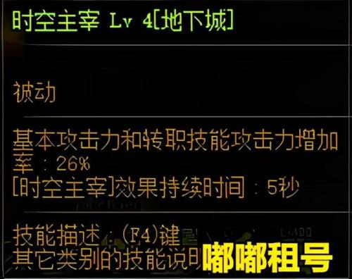 黑暗武士一觉技能叫什么(黑暗武士有觉醒吗)插图11