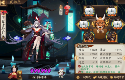 阴阳师御灵副本阵容2022(阴阳师御灵打哪层好)插图14