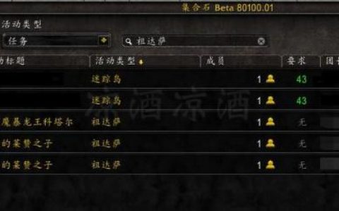 wow怎么跨服(魔兽世界可以跨服组队副本吗)