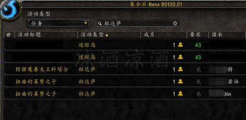 wow怎么跨服(魔兽世界可以跨服组队副本吗)插图
