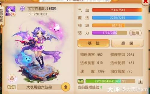 梦幻西游手游平民神威9段怎么玩(梦幻西游手游神威玩法技能)插图2