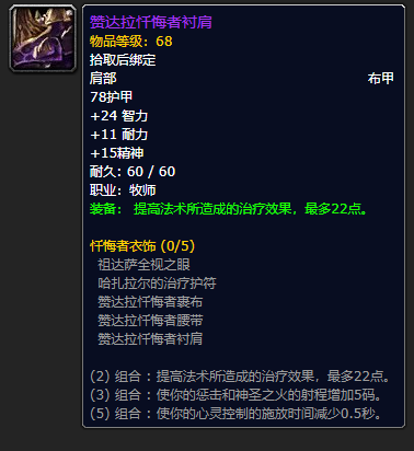 wow祖尔格拉布(原始黑钻石价格将暴跌)插图53