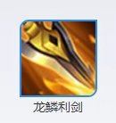 王者荣耀S29程咬金怎么玩(王者荣耀程咬金出装教学s20)插图9