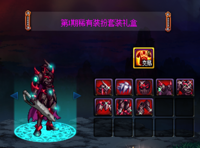 dnf第12期稀有装扮外观(鸿宇天绫套的特效是什么)插图4