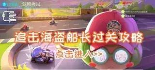 跑跑卡丁车l2驾照考试攻略(跑跑卡丁车驾照攻略)插图2
