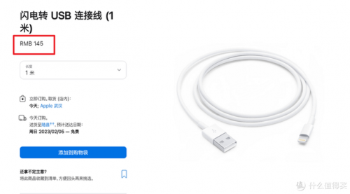 苹果手机数据线(苹果数据线序列号验证)插图7