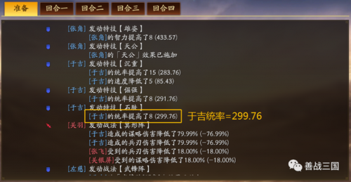 70版本战法刷图加点(70版本战法刷图)插图22