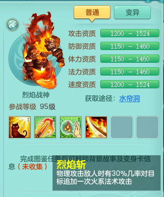 神武图鉴(宠物图鉴最新版本)插图7