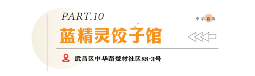 长江之都美食排名前十(湖北美食排行榜城市前十名)插图29