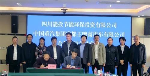 成商集团股份有限公司(四川天成府商贸有限公司)插图1