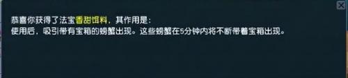 梦幻西游钓鱼改版(钓鱼的收益方法)插图11