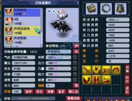 梦幻西游帝释无双(帝释无双杀地煞有用吗)插图15