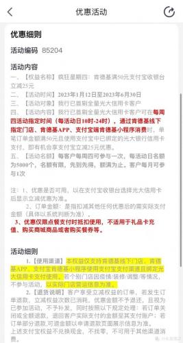 肯德基半价活动(肯德基会员专享半价桶多少钱)插图3